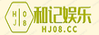 佛山工程机械行业协会